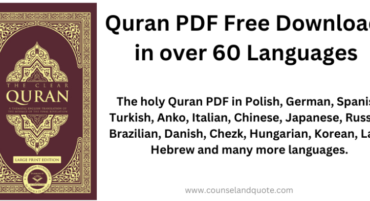 Quran PDF| Quran PDF Download| Best Quran in 60+ Language