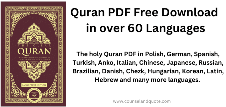 Quran PDF